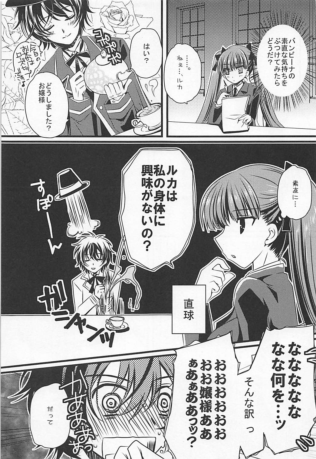 Kodomo ja Nai Mon! page 10 full