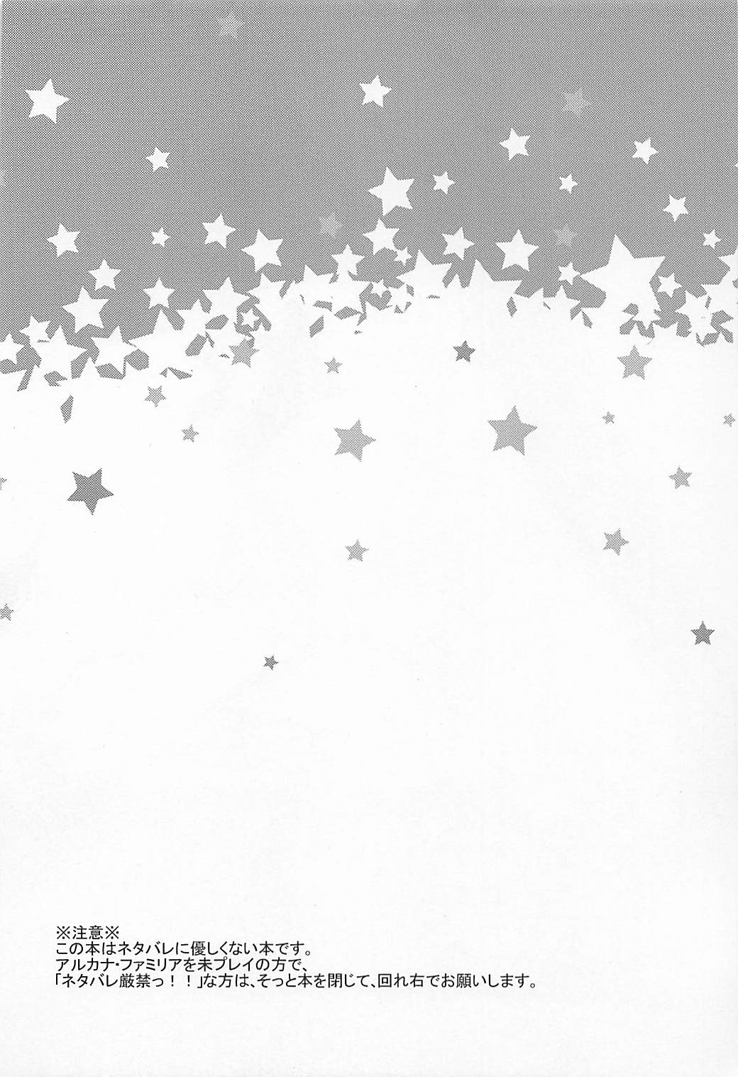 Kodomo ja Nai Mon! page 3 full