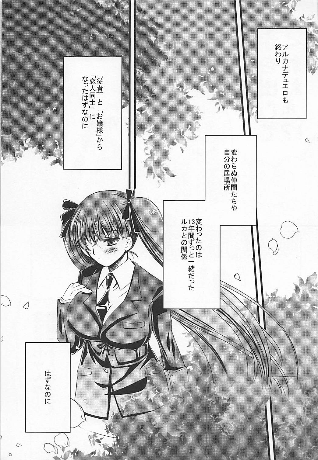 Kodomo ja Nai Mon! page 4 full