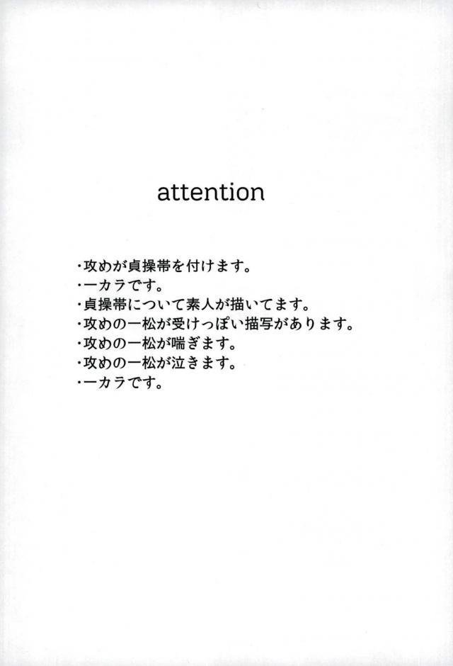 ぼくは射精ができない！ page 2 full