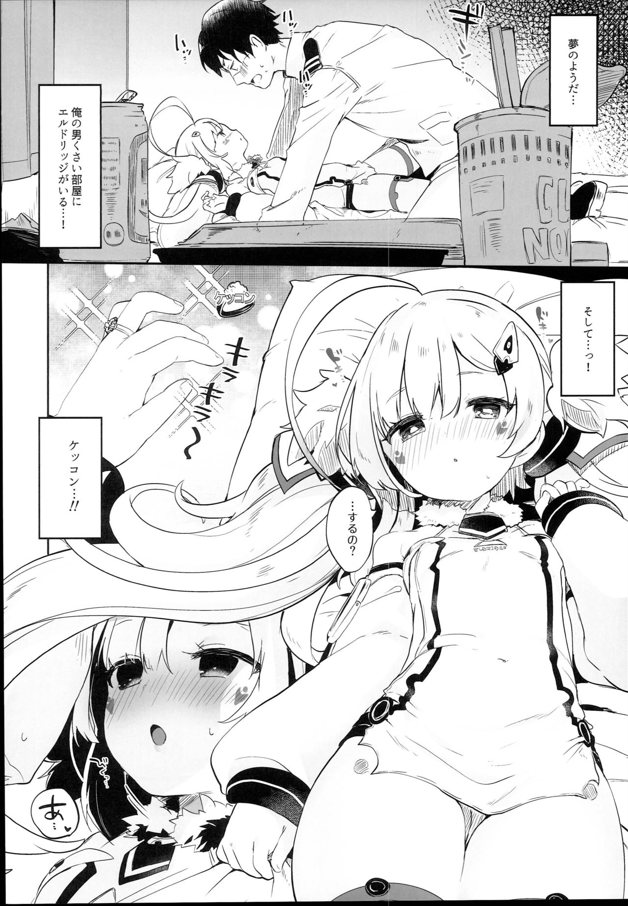 Eld Marriage page 10 full