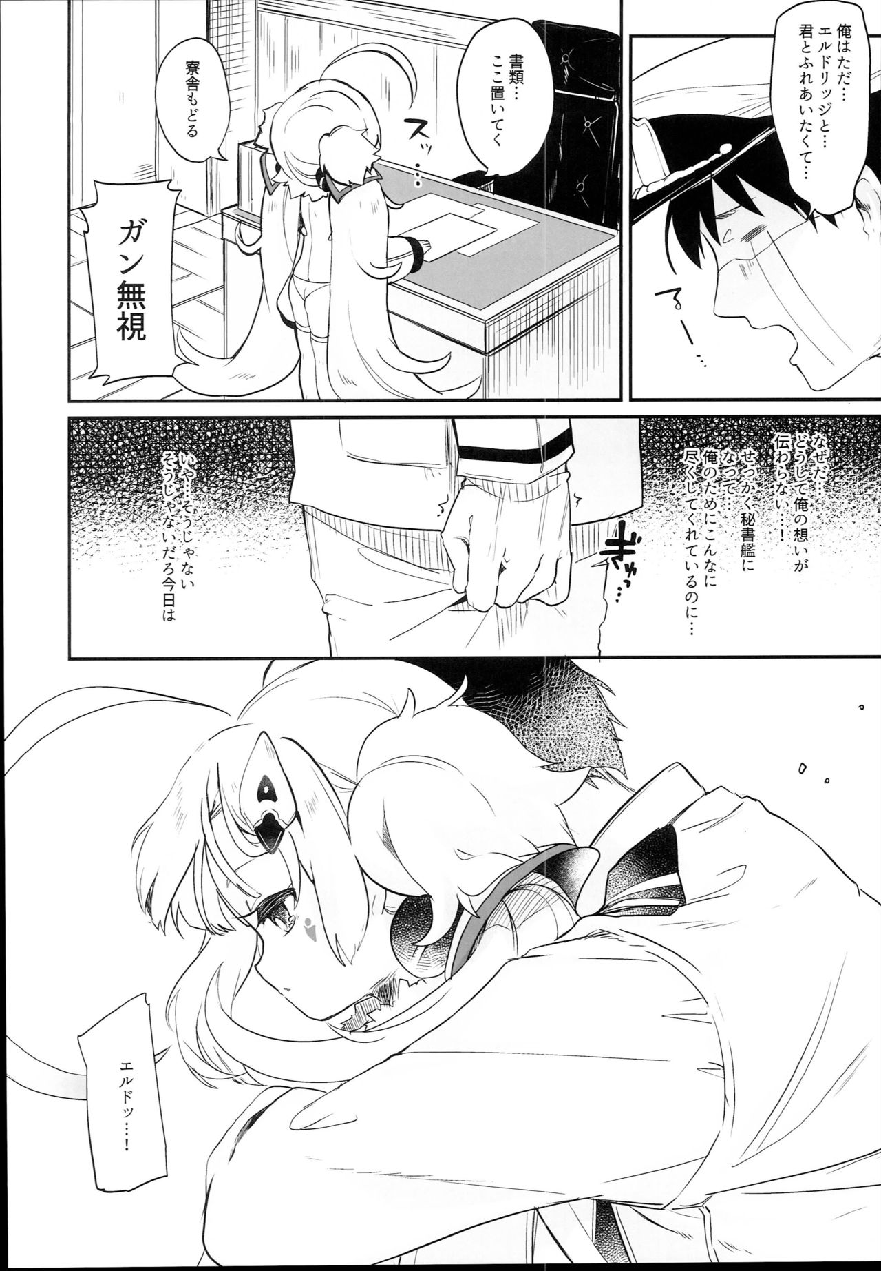 Eld Marriage page 6 full