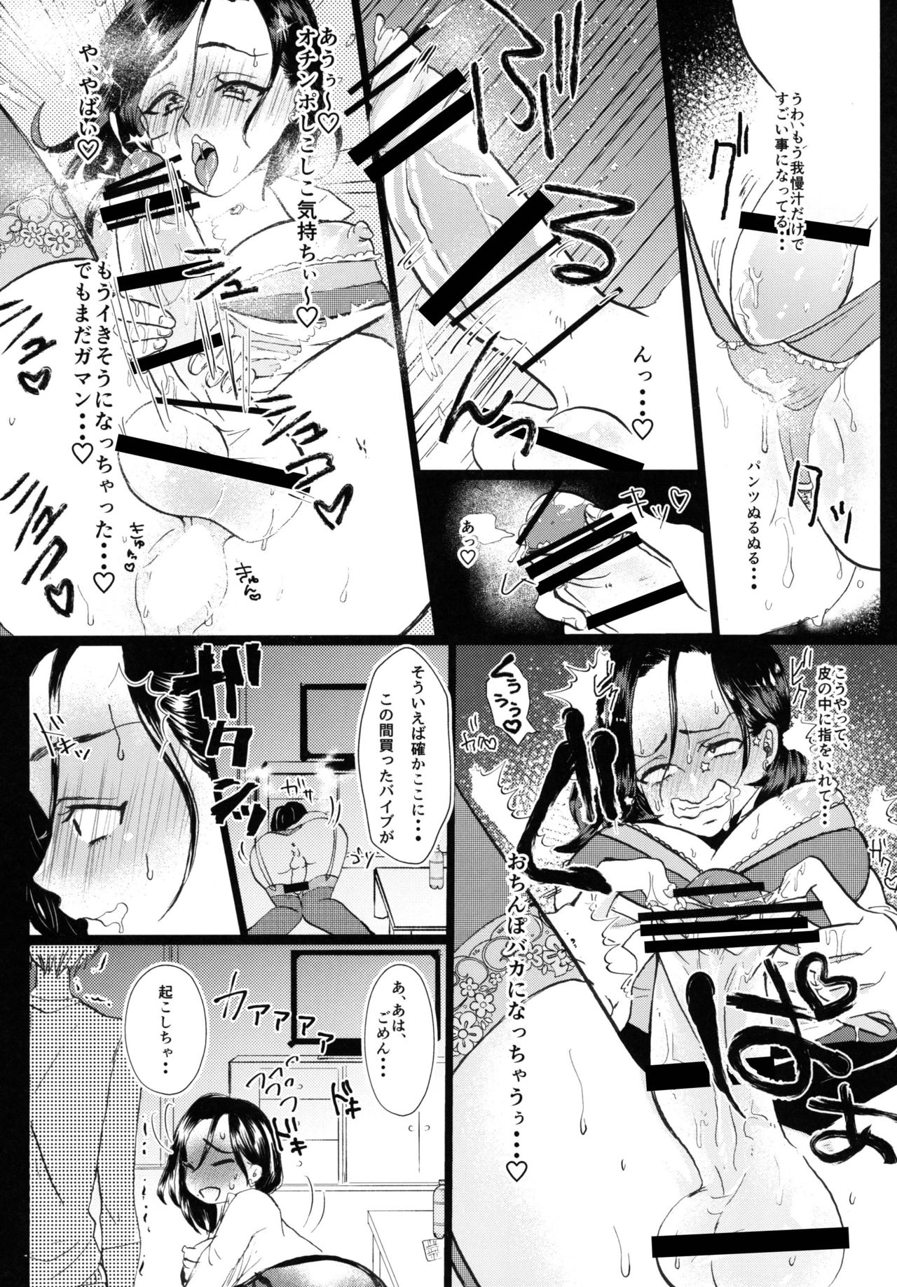 Futanari Onee-san to Oikko ga ♡♡♡ Suru Hanashi page 6 full