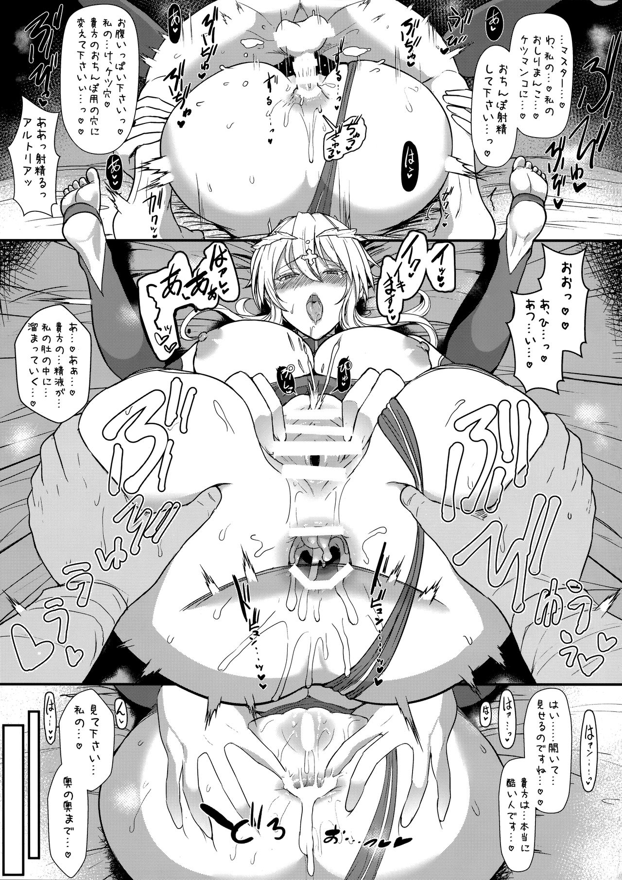 Muttsuri Chichiue Amaama Koubi page 10 full