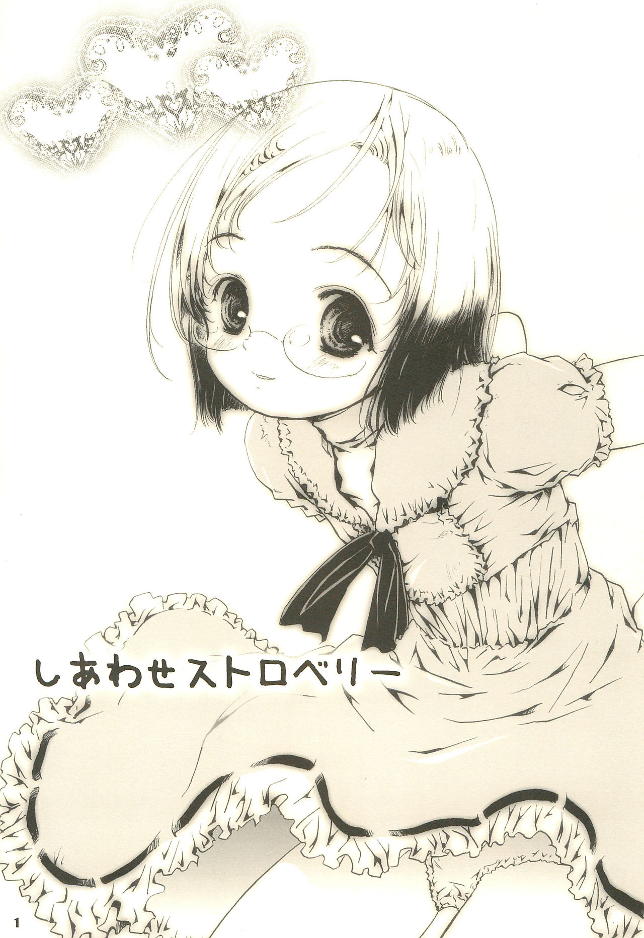 Shiawase Strawberry page 1 full