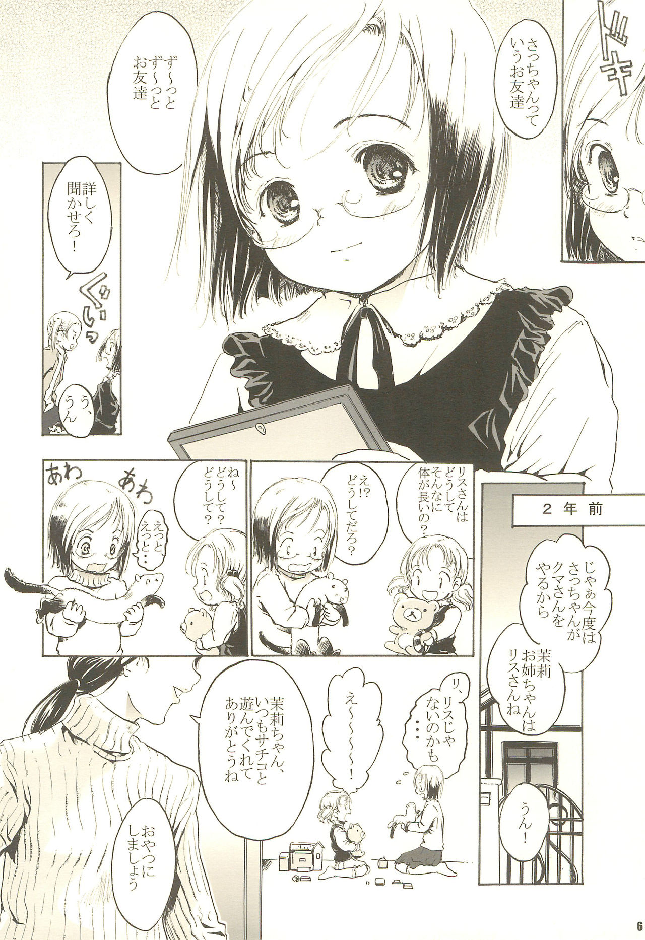 Shiawase Strawberry page 6 full