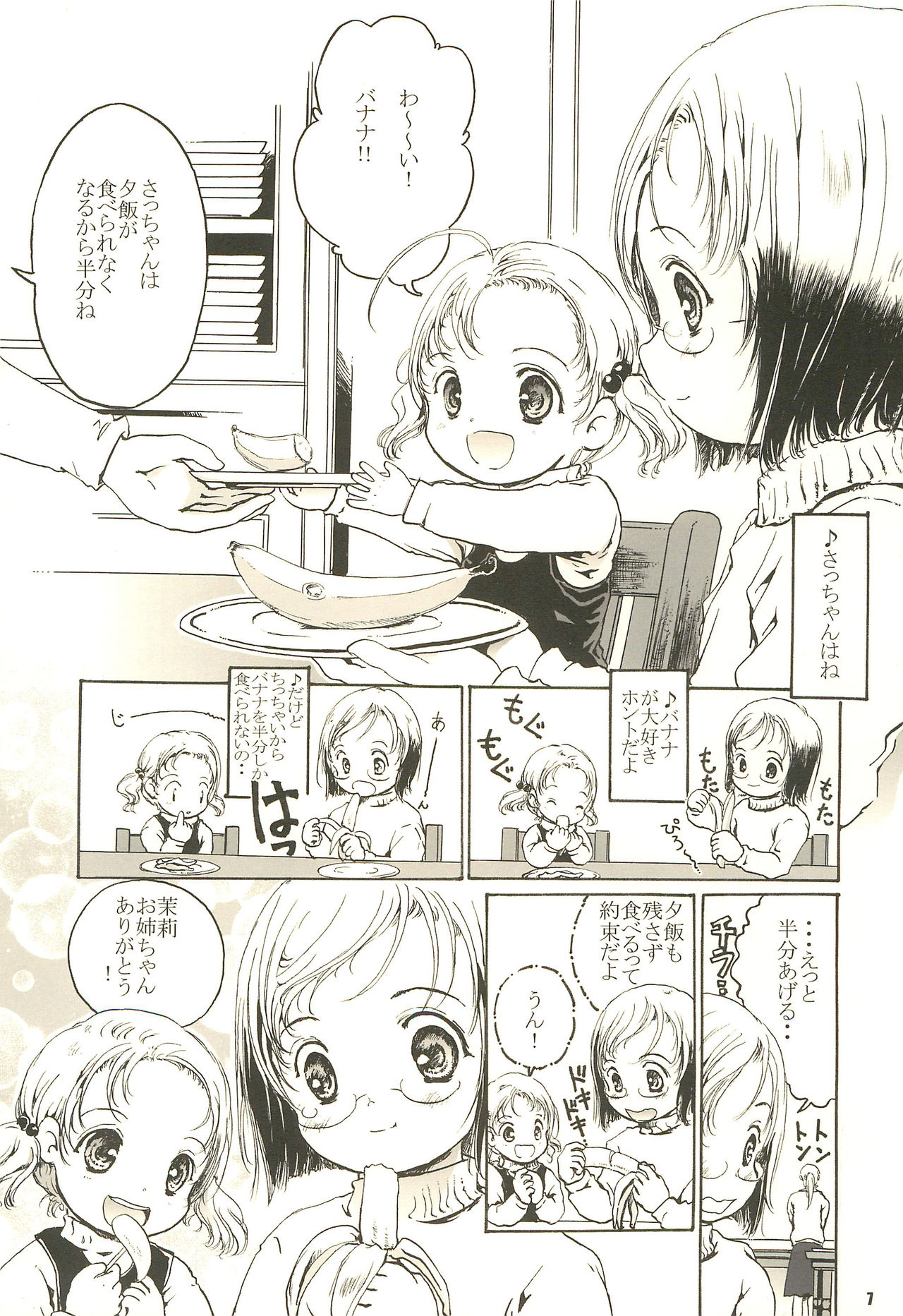 Shiawase Strawberry page 7 full