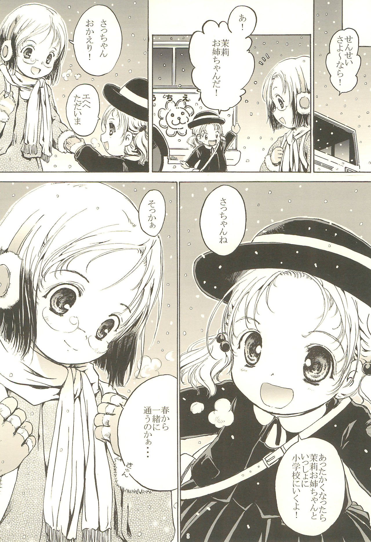 Shiawase Strawberry page 8 full