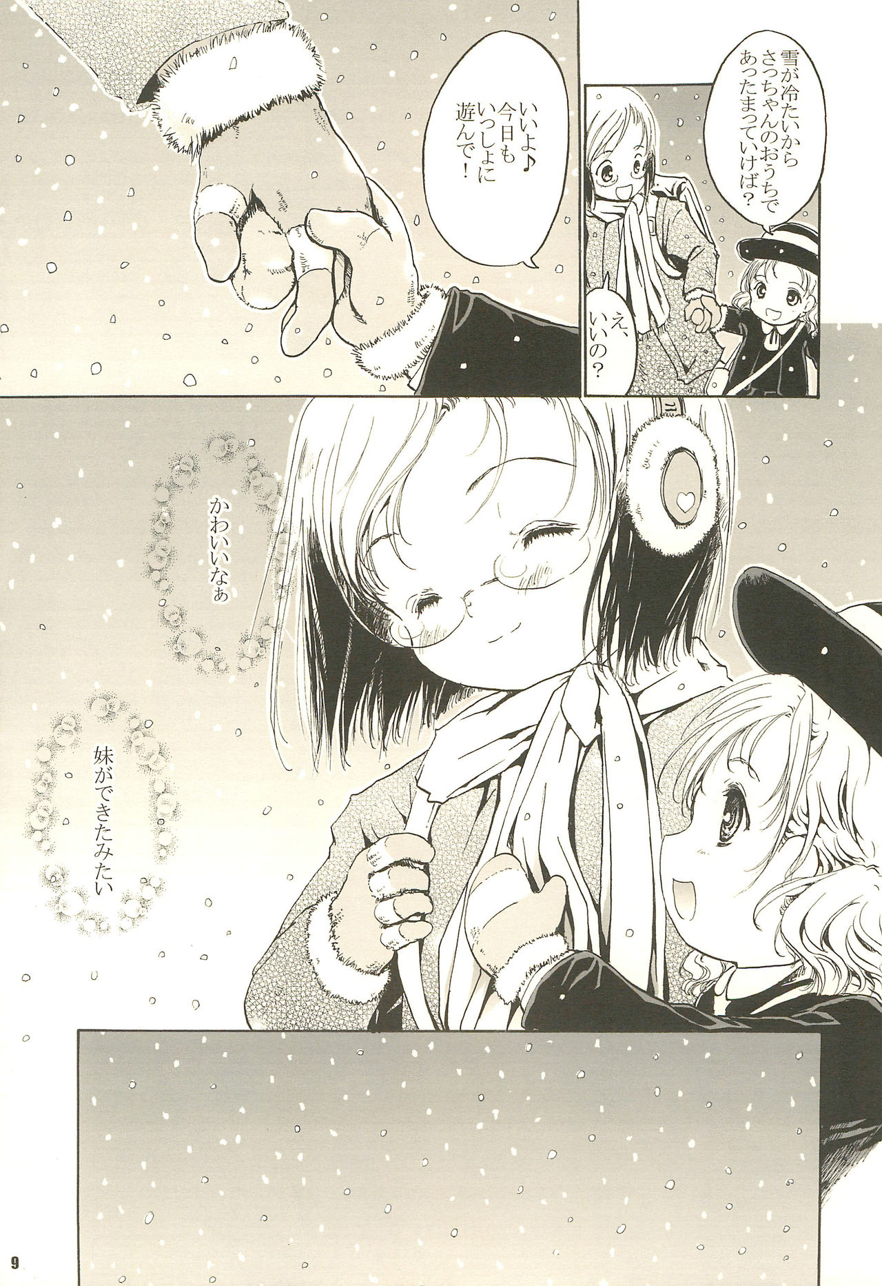 Shiawase Strawberry page 9 full