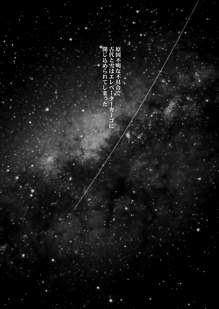 Kannai Hounyou YUKI 2199 page 3 full