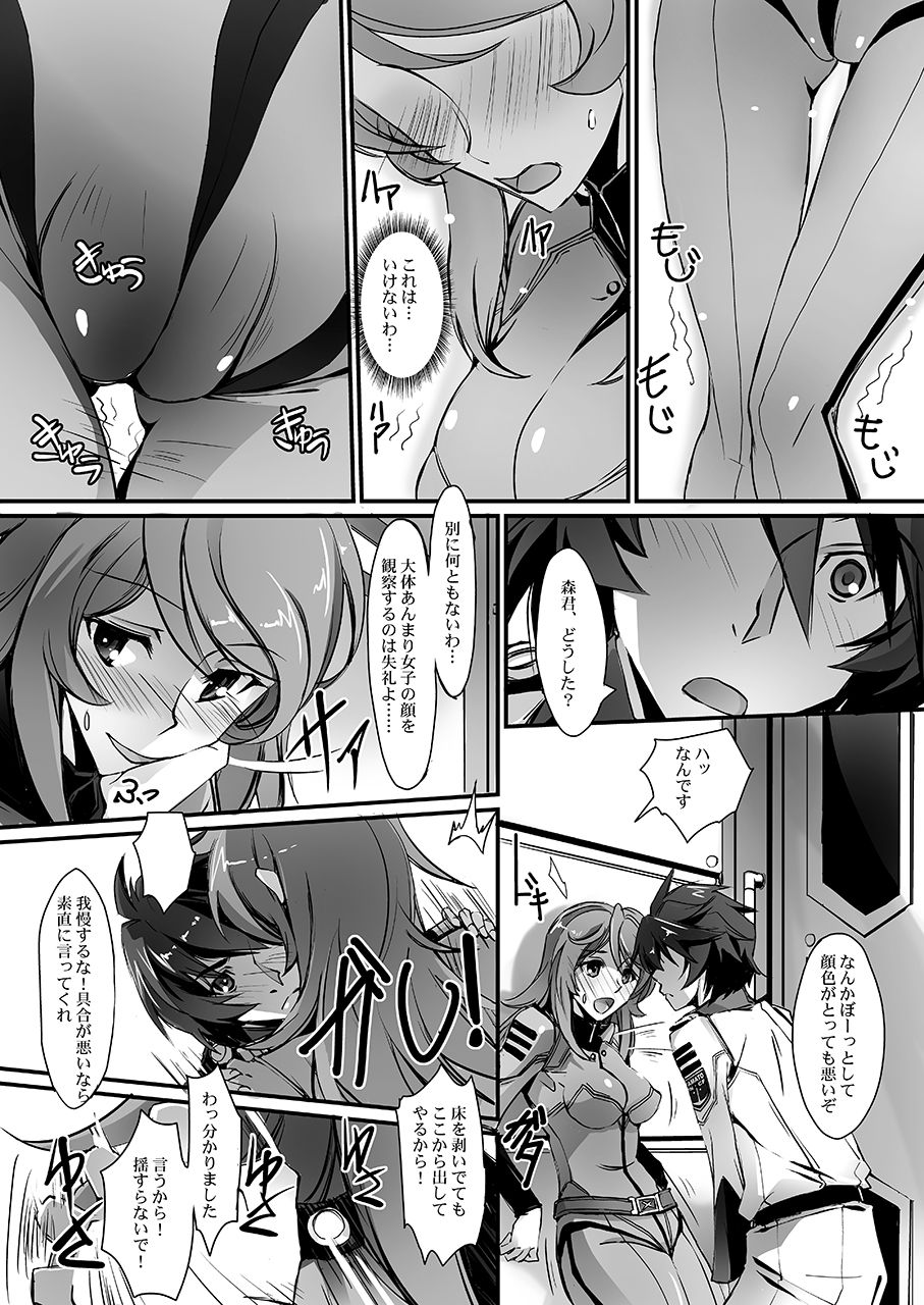 Kannai Hounyou YUKI 2199 page 6 full