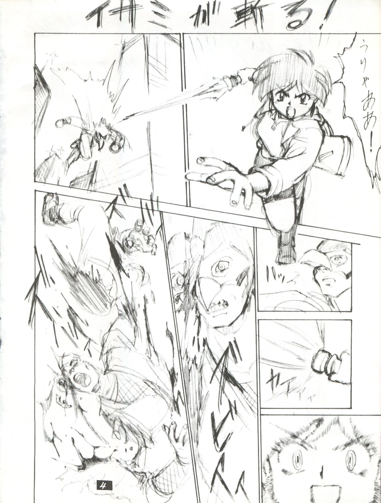 Tetsunabe no Isami! page 4 full