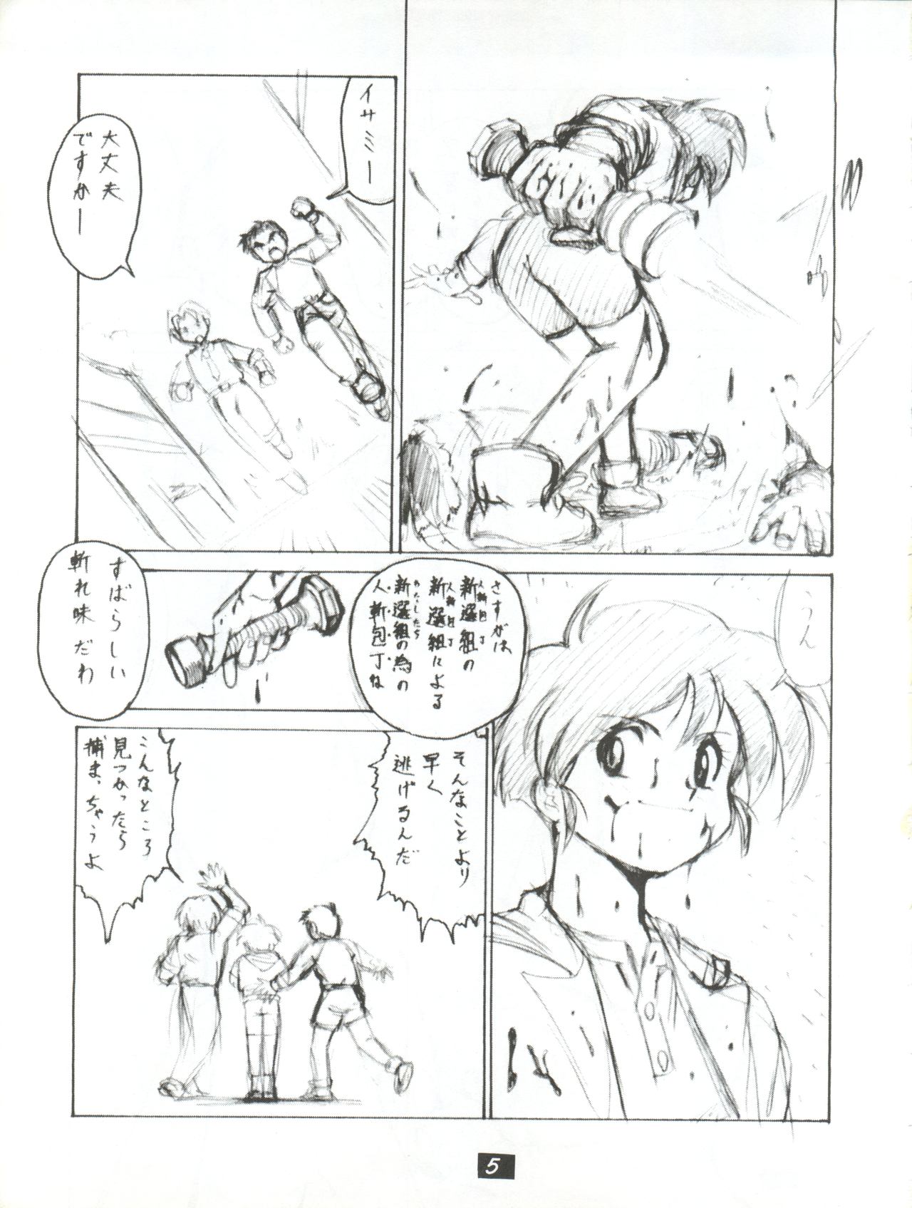 Tetsunabe no Isami! page 5 full