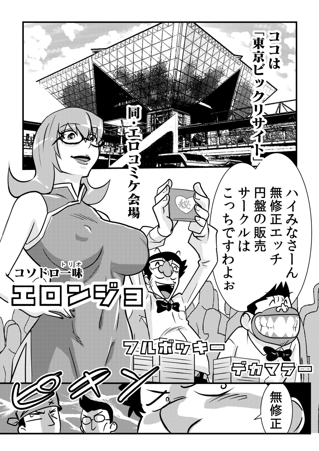 Yattattarman page 1 full