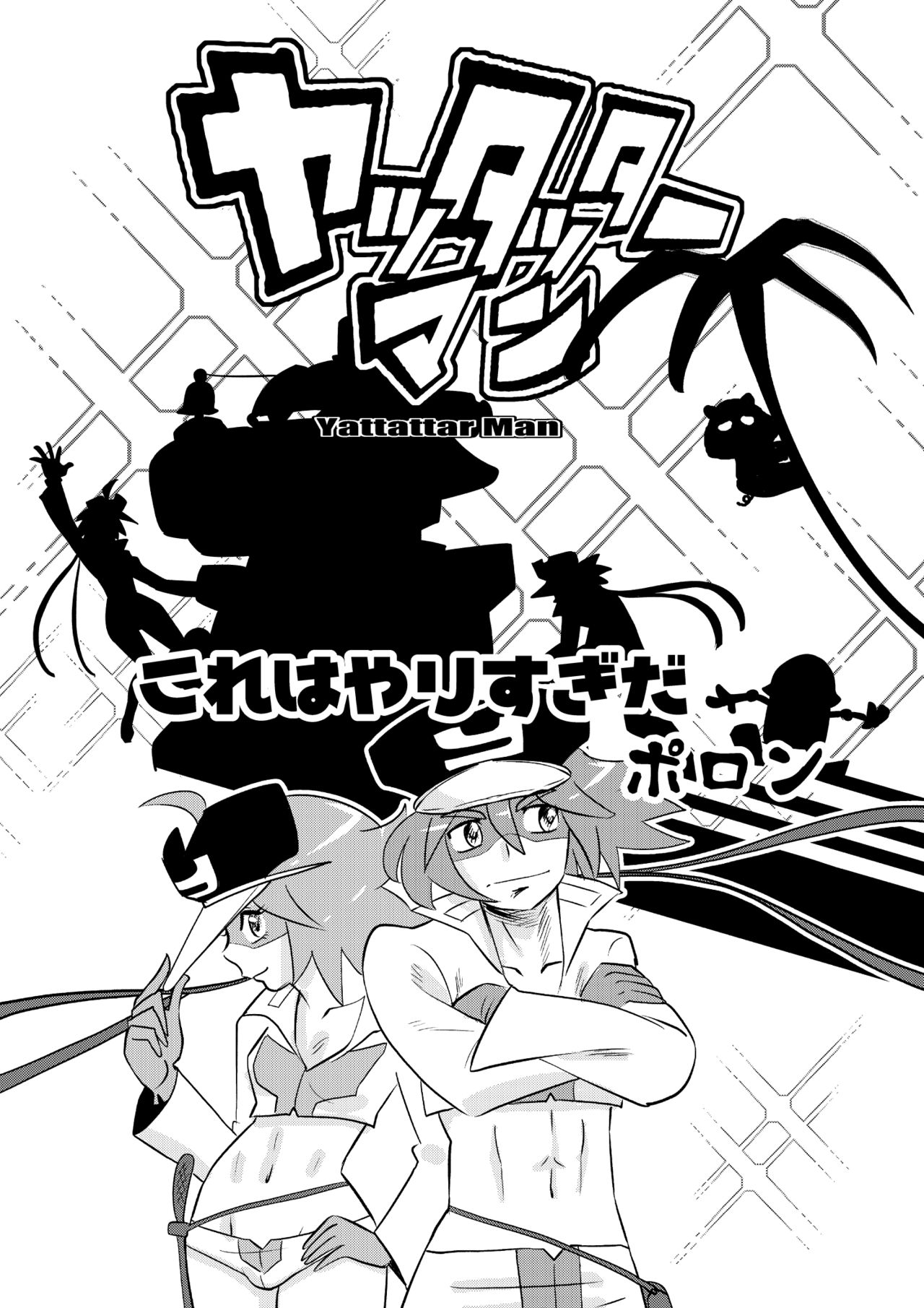 Yattattarman page 2 full