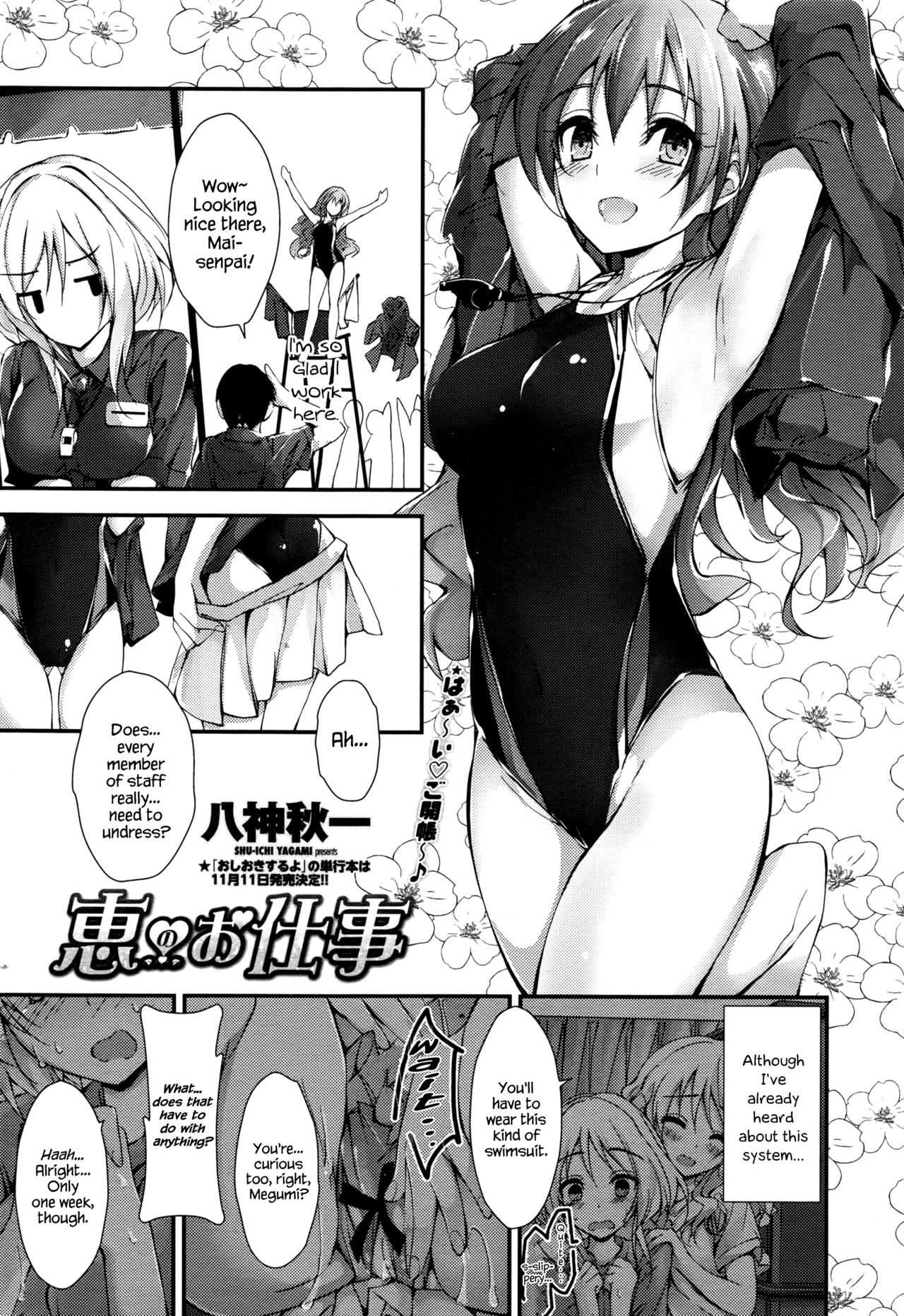 Megumi’s Job | Megumi no Oshigoto page 3 full