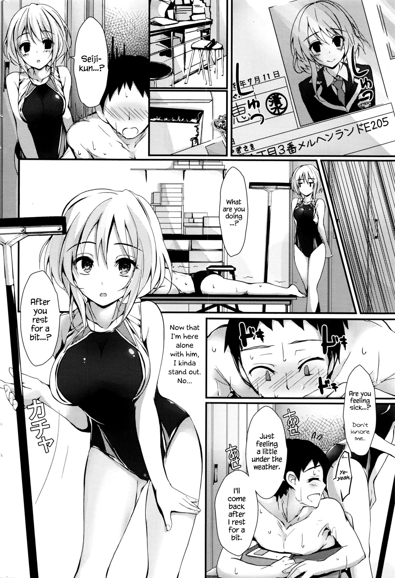 Megumi’s Job | Megumi no Oshigoto page 9 full