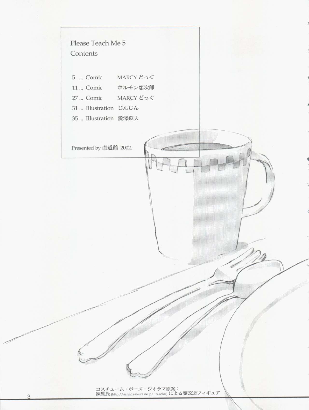 Please Teach Me 5 page 5 full