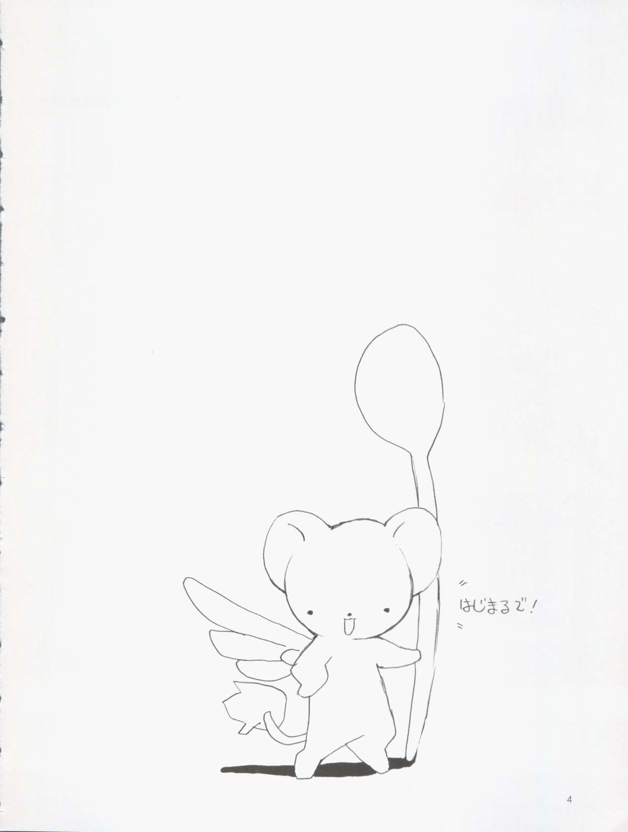 Please Teach Me 5 page 6 full