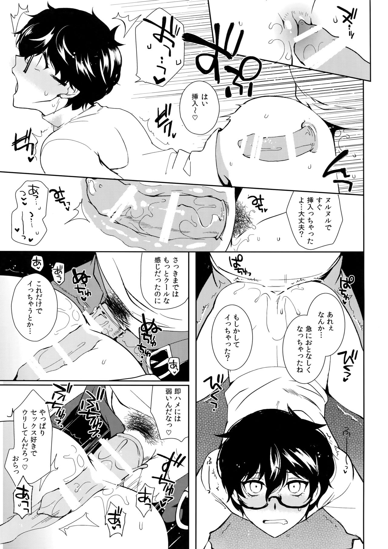 JOKER-R page 8 full