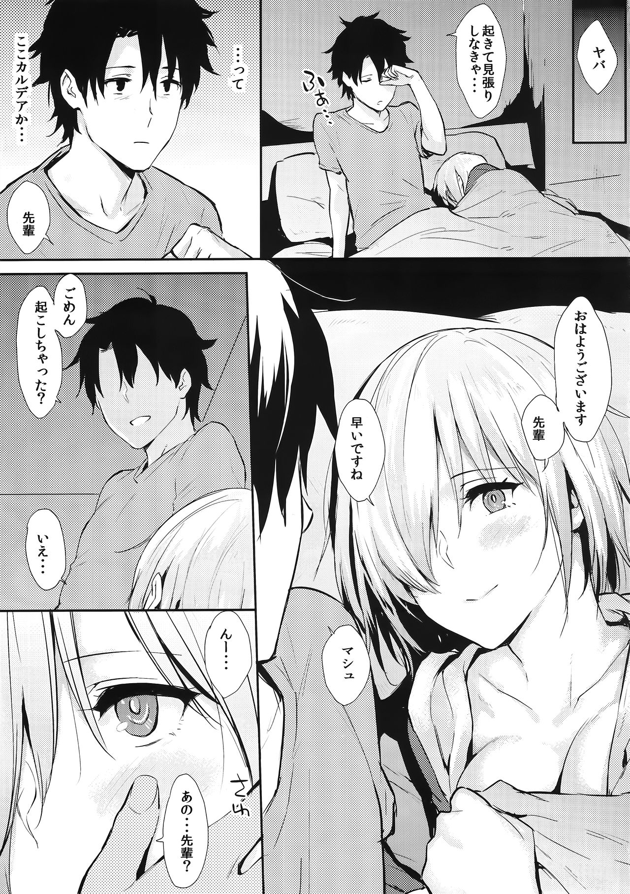 Mash-ppoi no! page 4 full