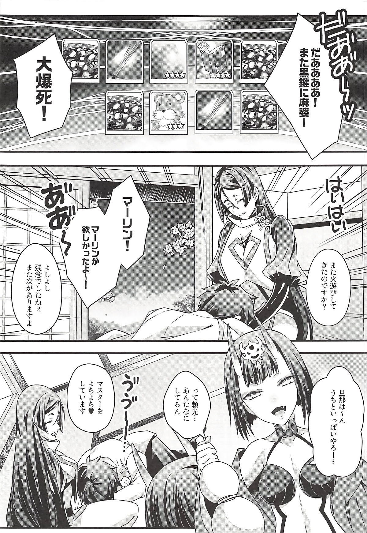 Chimimouryou Kikikaikai page 4 full