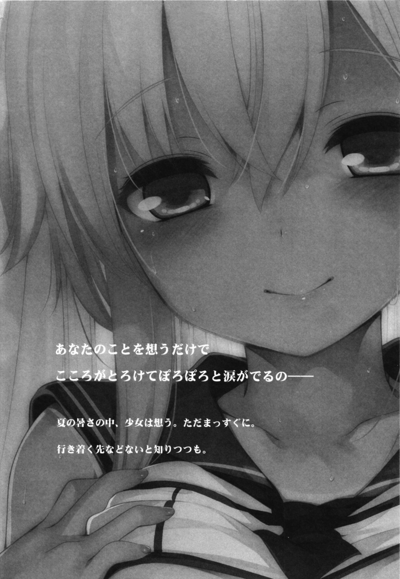 Hitonatsu no Ayamachi -Ro-500 Soushuuhen- page 3 full