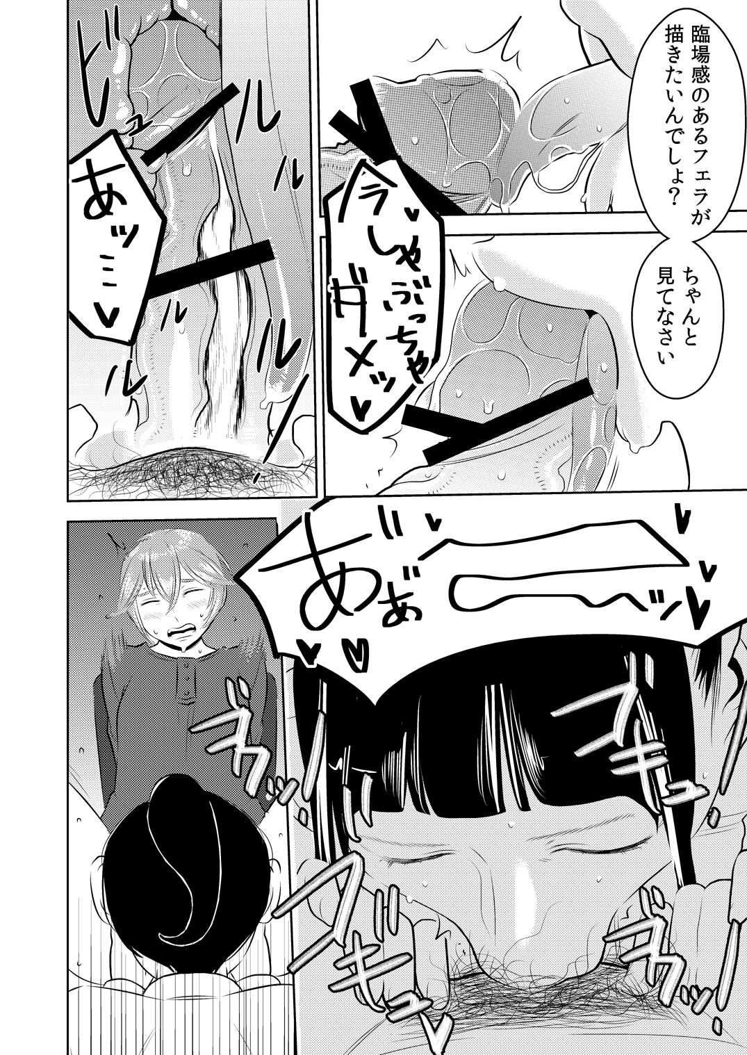 Akogare no Senpai ni ~Ecchi na Manga no Tsukurikata!~ page 2 full