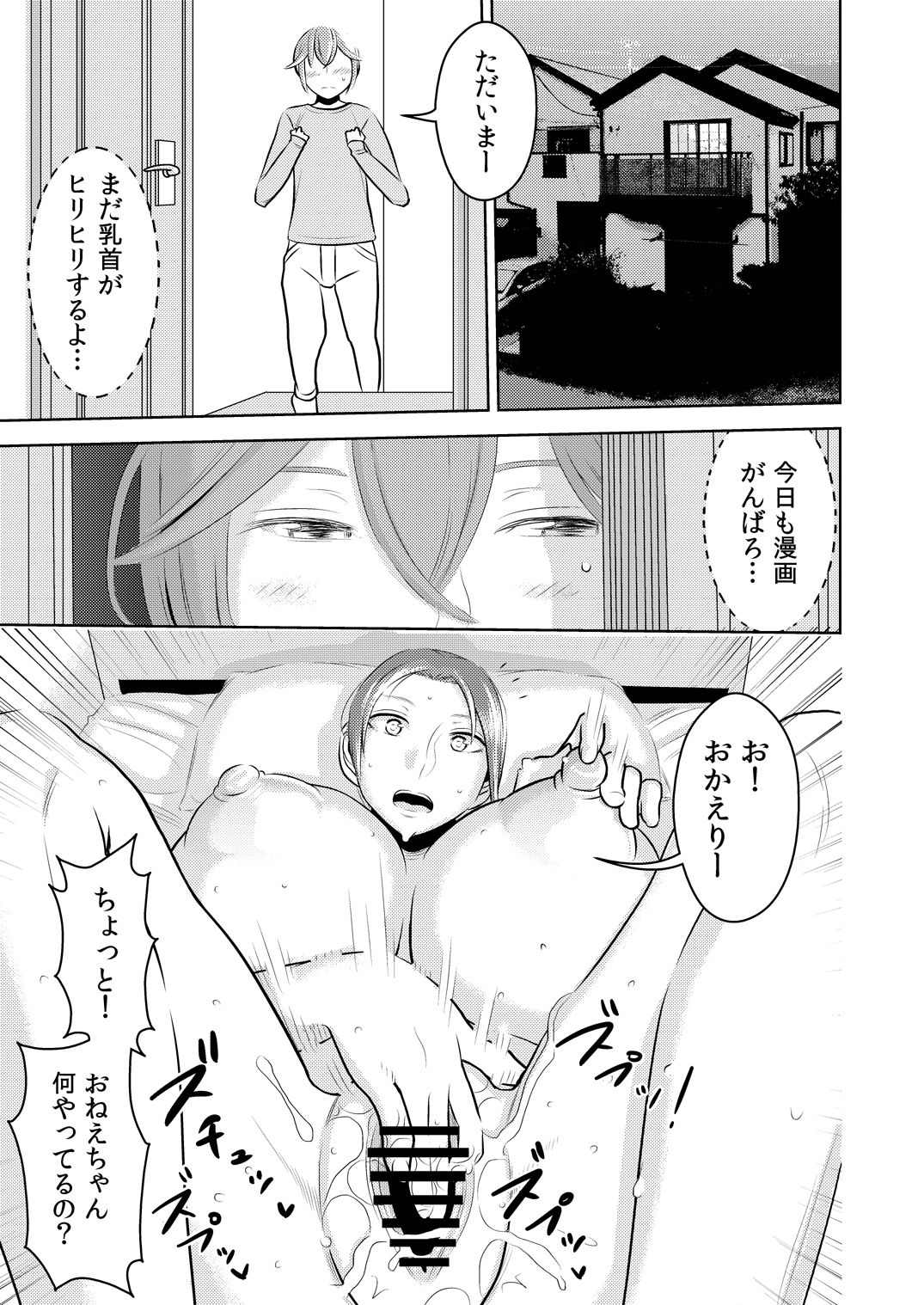 Akogare no Senpai ni ~Ecchi na Manga no Tsukurikata!~ page 5 full
