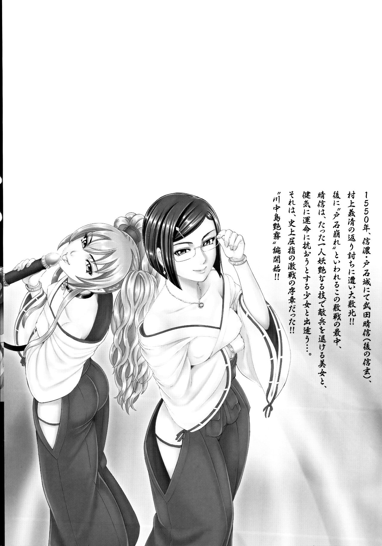 Aruki Miko Kyuubi Ni page 4 full