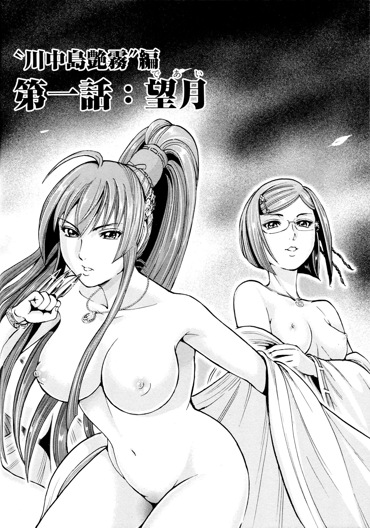 Aruki Miko Kyuubi Ni page 8 full