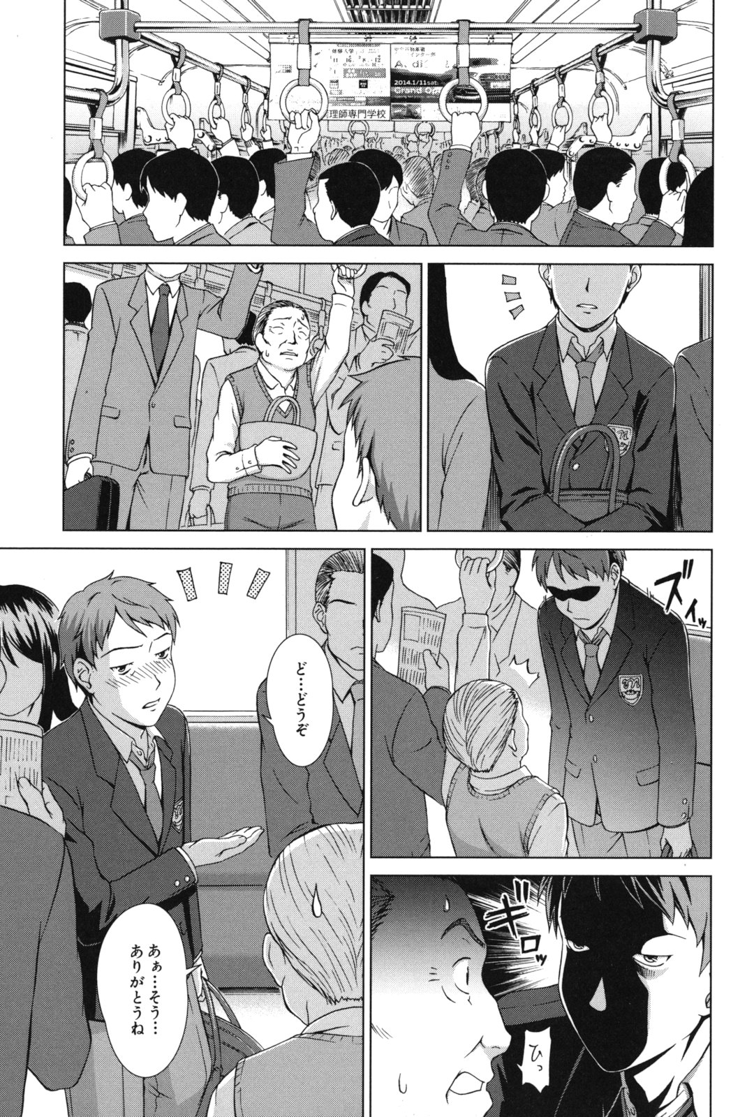 Oshikake! My Honey page 4 full