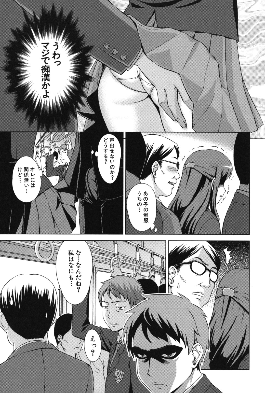 Oshikake! My Honey page 6 full