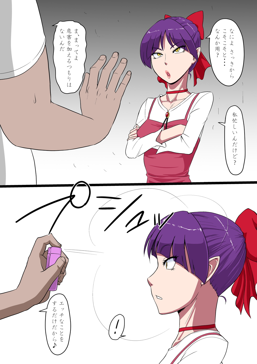 Mesuneko Kyousei Hatsujou page 2 full