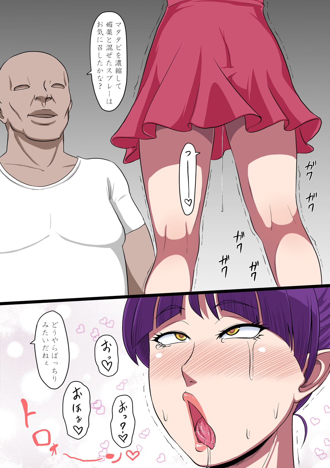 Mesuneko Kyousei Hatsujou page 3 full