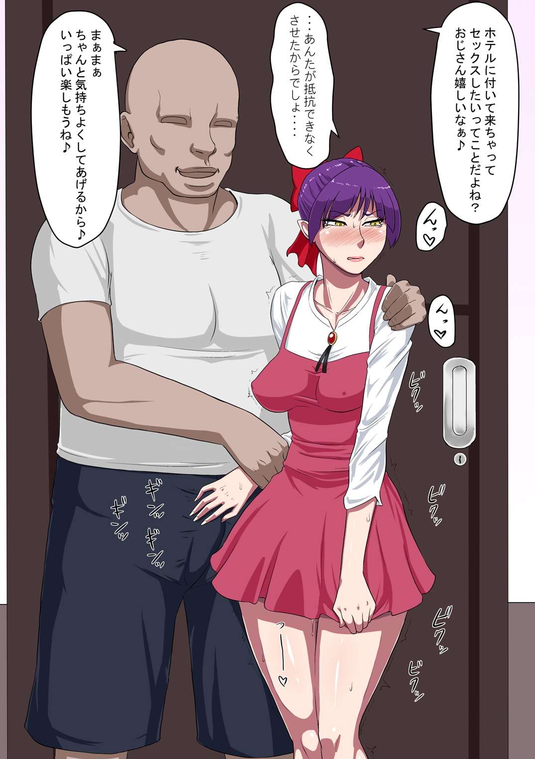 Mesuneko Kyousei Hatsujou page 7 full