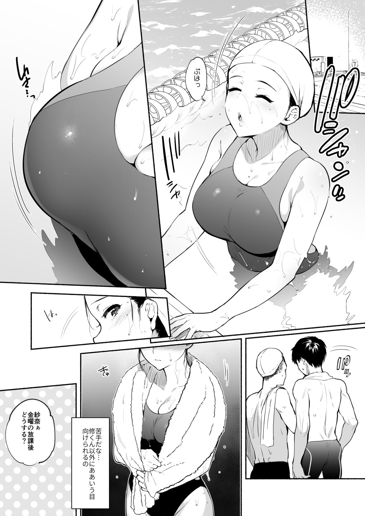 Kimi no Mono ni Naru Mae ni page 7 full