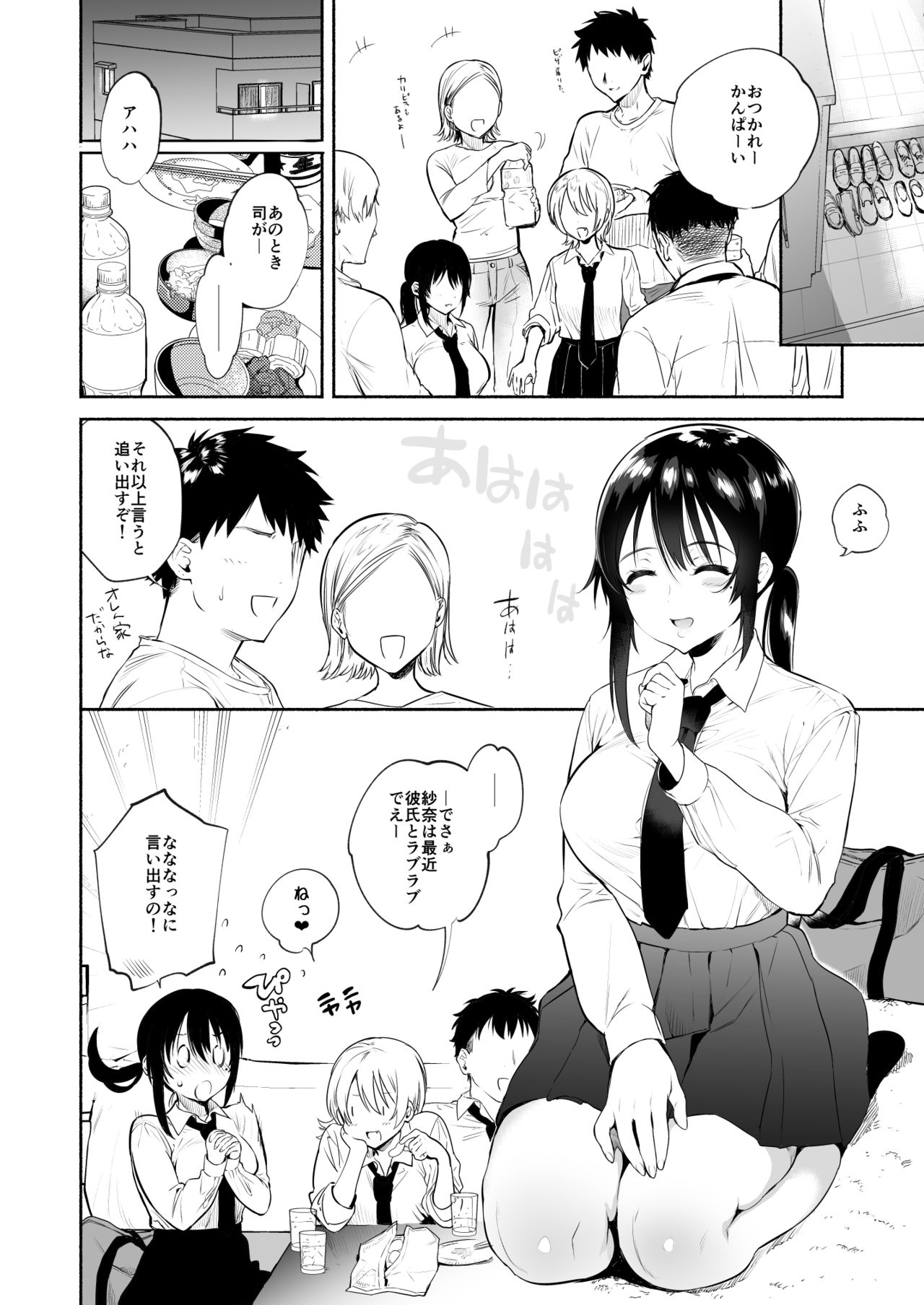Kimi no Mono ni Naru Mae ni page 9 full
