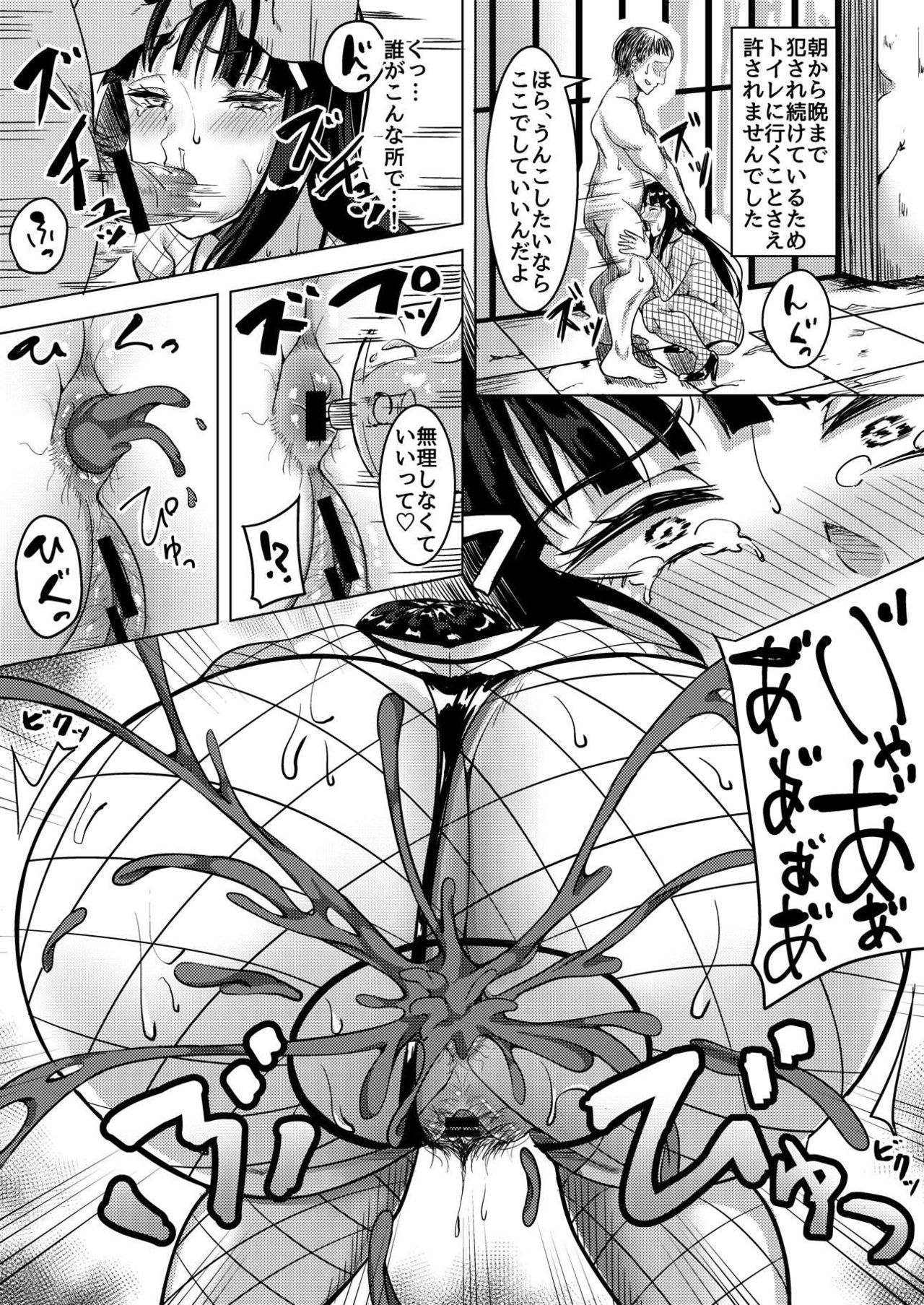 Inbi na Satsueikai page 8 full