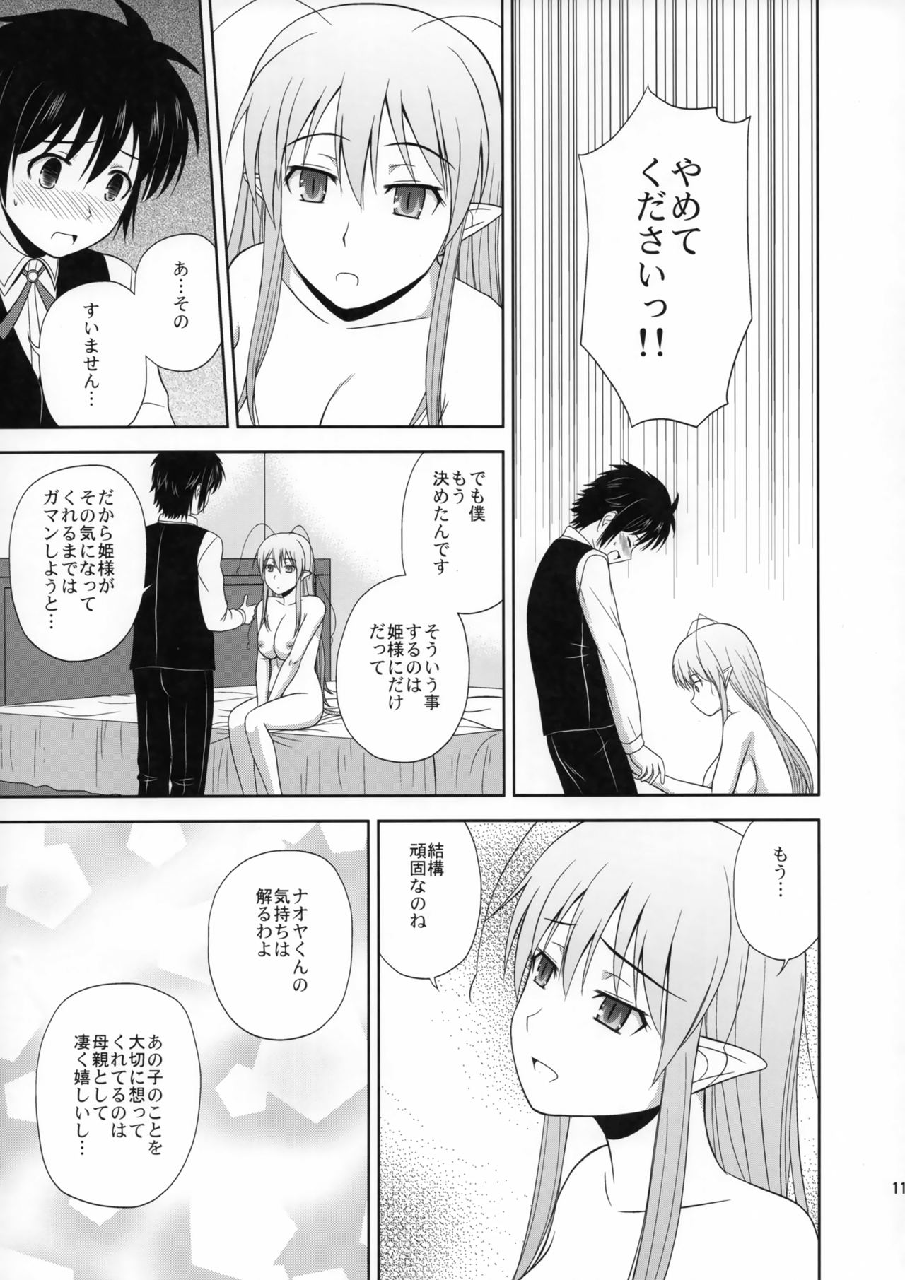 Your Majesty! page 10 full