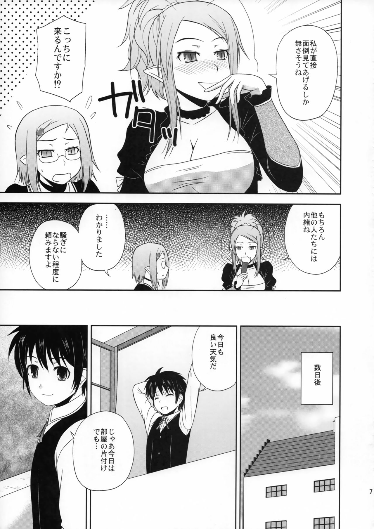 Your Majesty! page 6 full