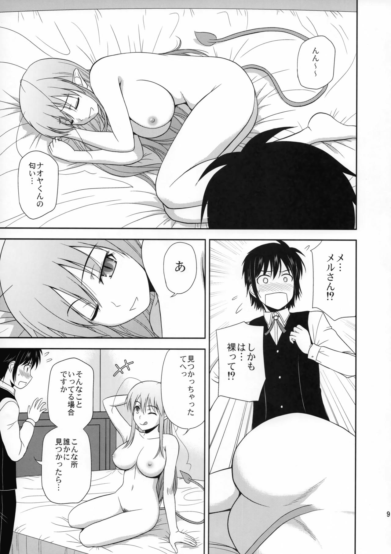 Your Majesty! page 8 full