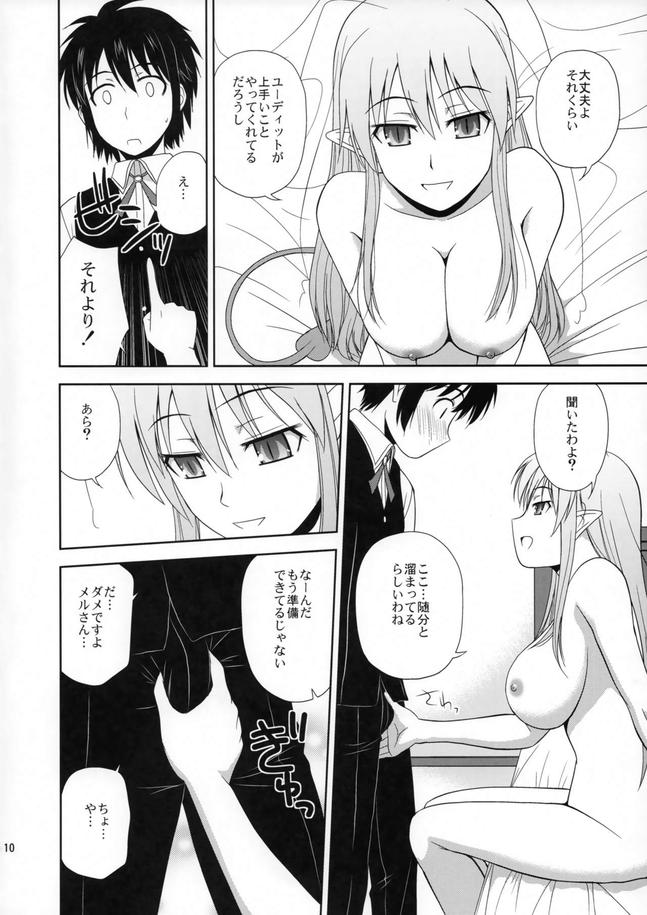 Your Majesty! page 9 full