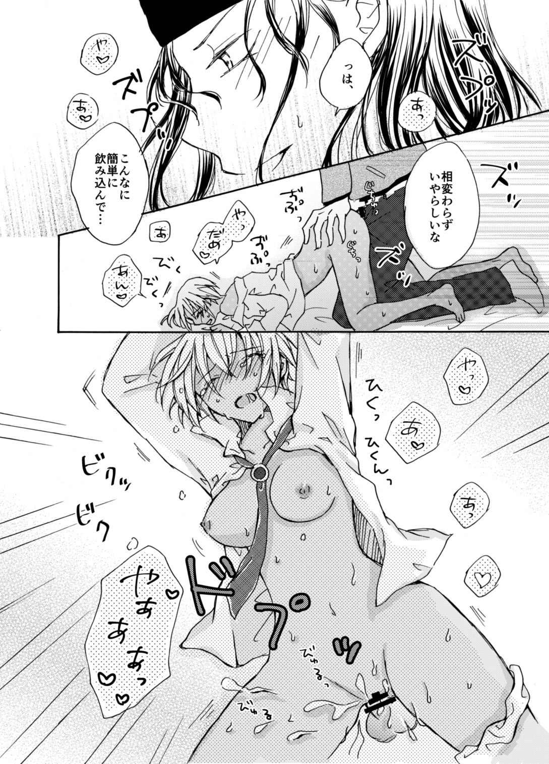 Kawaii Hito page 5 full