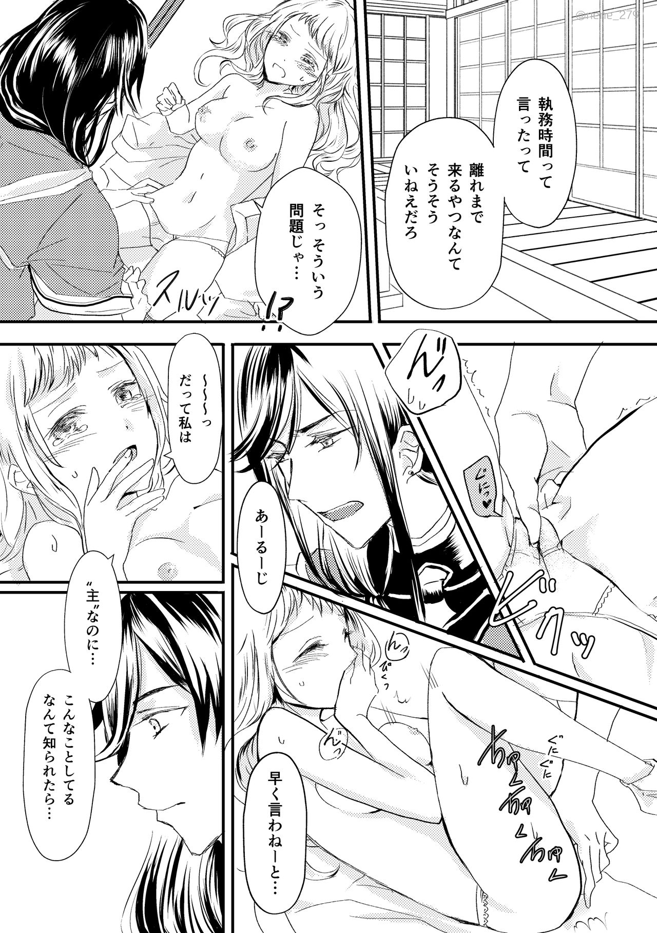 刀さに合同本 兼さにパート page 4 full