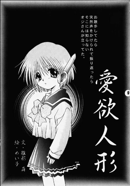 Koi no Hanasaku page 2 full