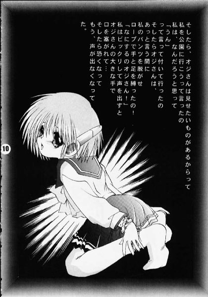 Koi no Hanasaku page 3 full