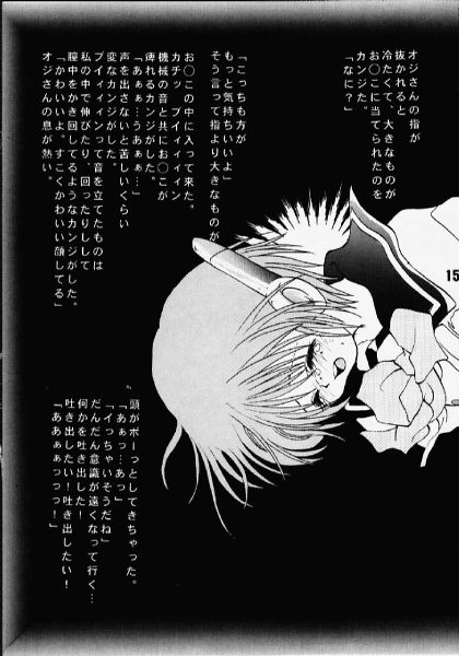 Koi no Hanasaku page 8 full