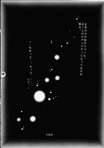 Koi no Hanasaku page 9 full