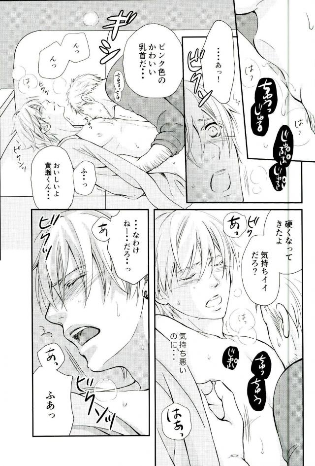 shutout page 10 full